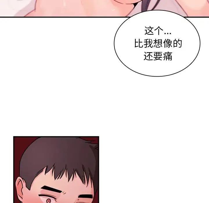 邻家三姐妹 - 第10话 - page 23