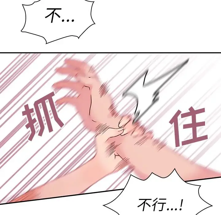 邻家三姐妹 - 第10话 - page 26