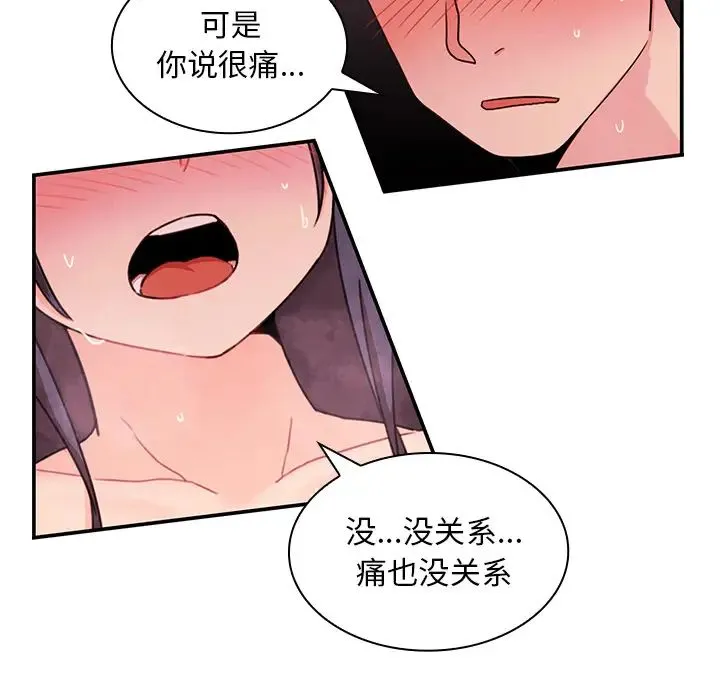 邻家三姐妹 - 第10话 - page 28