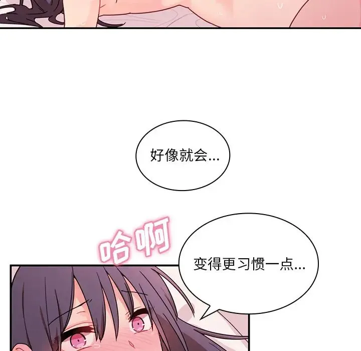 邻家三姐妹 - 第10话 - page 30