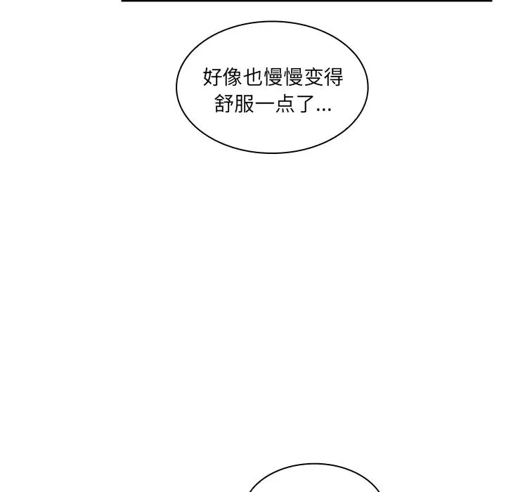 邻家三姐妹 - 第10话 - page 32