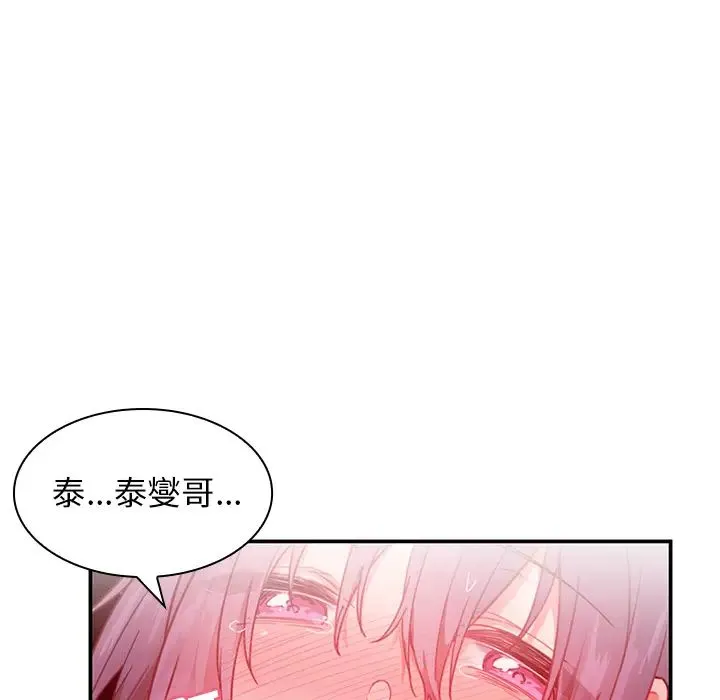 邻家三姐妹 - 第10话 - page 45