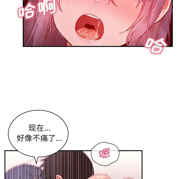 邻家三姐妹 - 第10话 - page 46