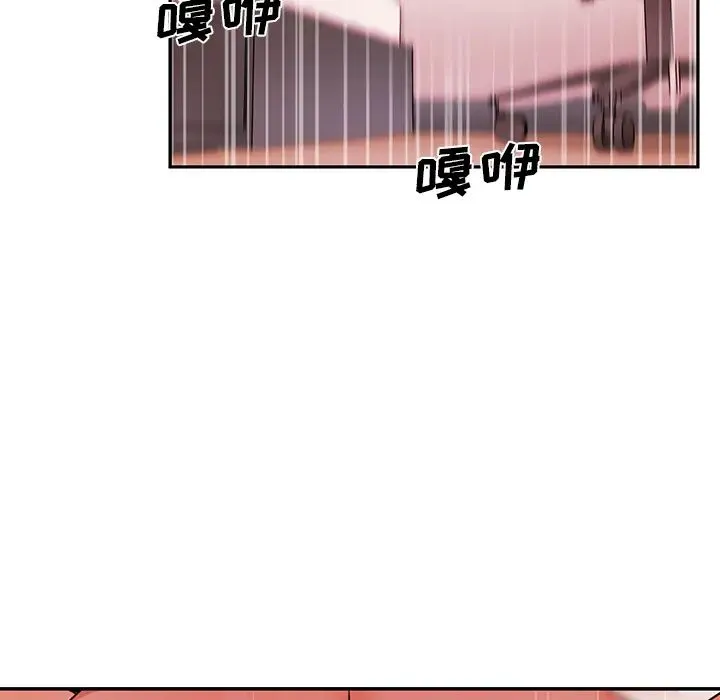 邻家三姐妹 - 第10话 - page 48