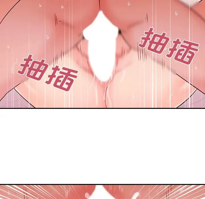 邻家三姐妹 - 第10话 - page 49