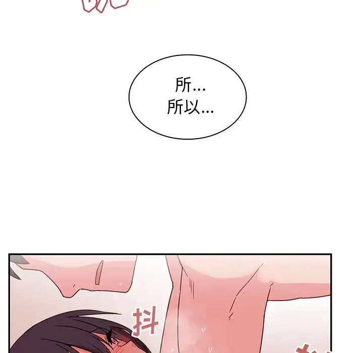 邻家三姐妹 - 第10话 - page 53