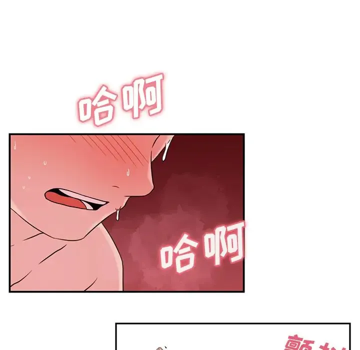 邻家三姐妹 - 第10话 - page 68
