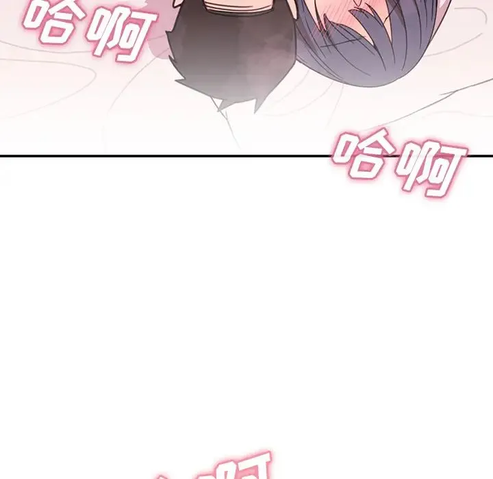 邻家三姐妹 - 第10话 - page 71
