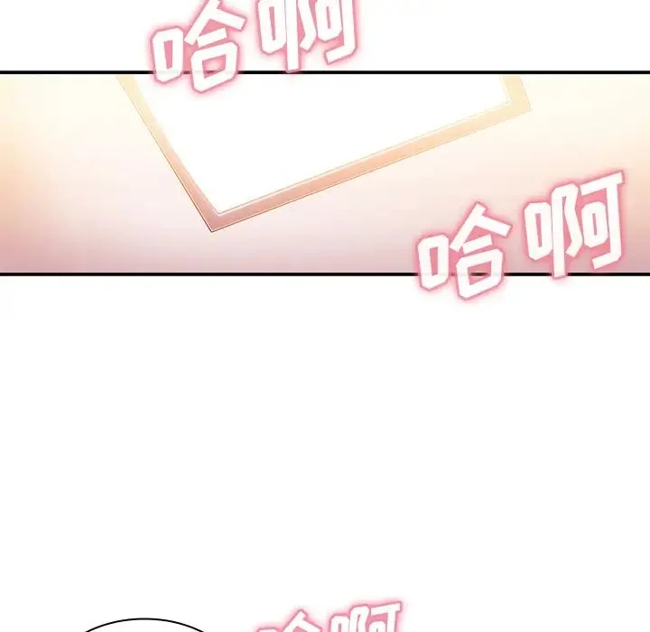 邻家三姐妹 - 第10话 - page 72