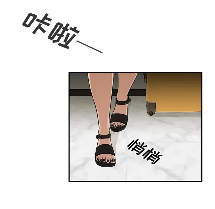 邻家三姐妹 - 第10话 - page 80