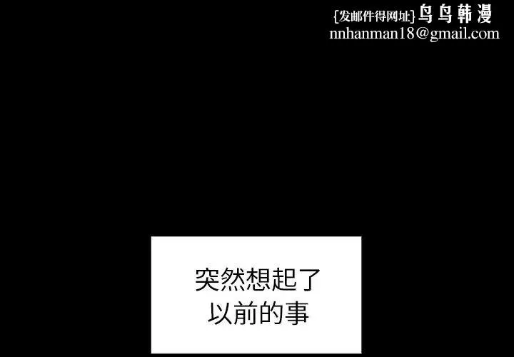 邻家三姐妹 - 第44话 - page 1