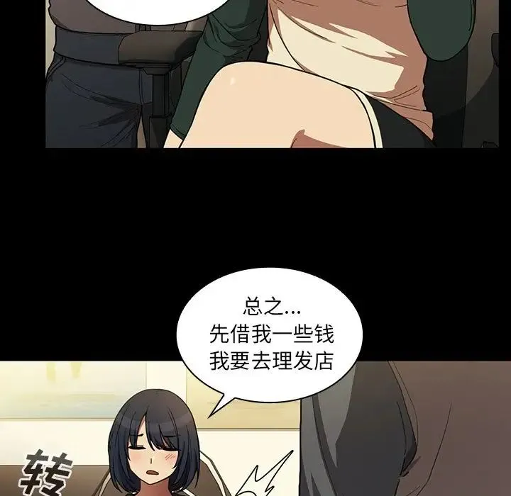邻家三姐妹 - 第44话 - page 7
