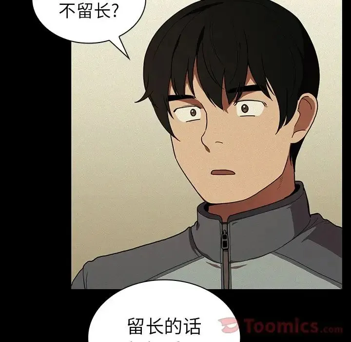 邻家三姐妹 - 第44话 - page 9