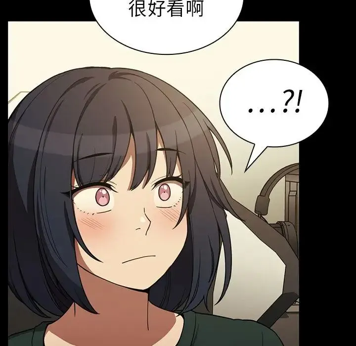 邻家三姐妹 - 第44话 - page 10