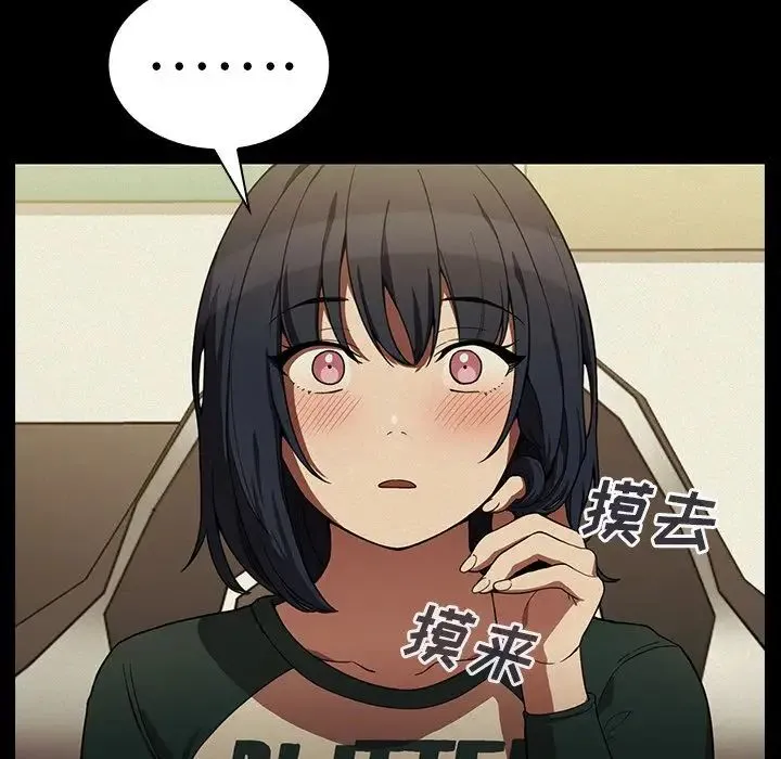 邻家三姐妹 - 第44话 - page 13