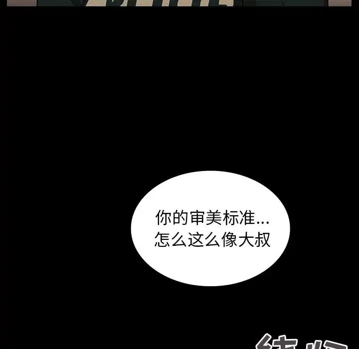 邻家三姐妹 - 第44话 - page 14