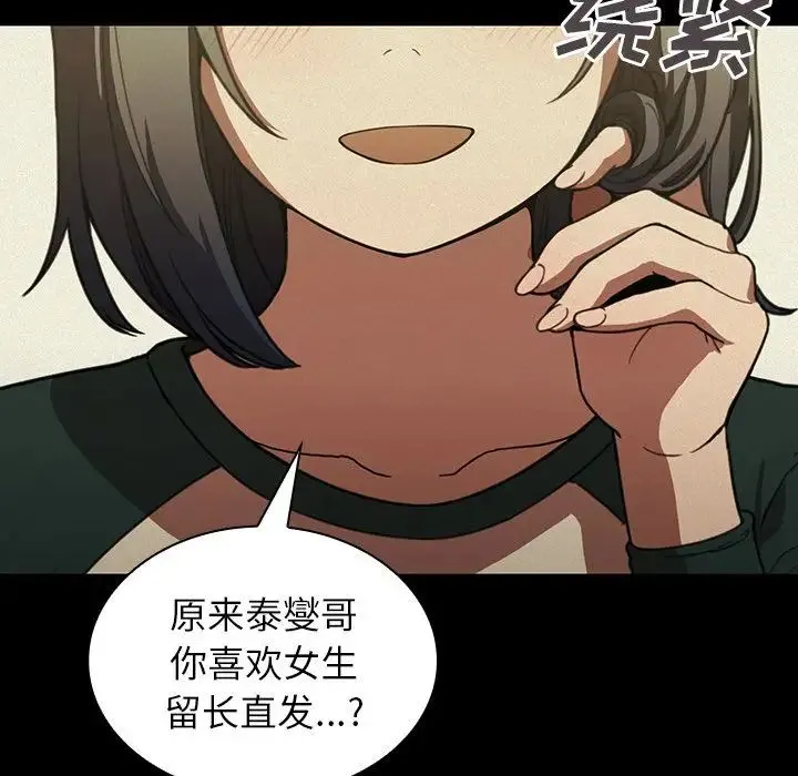 邻家三姐妹 - 第44话 - page 15
