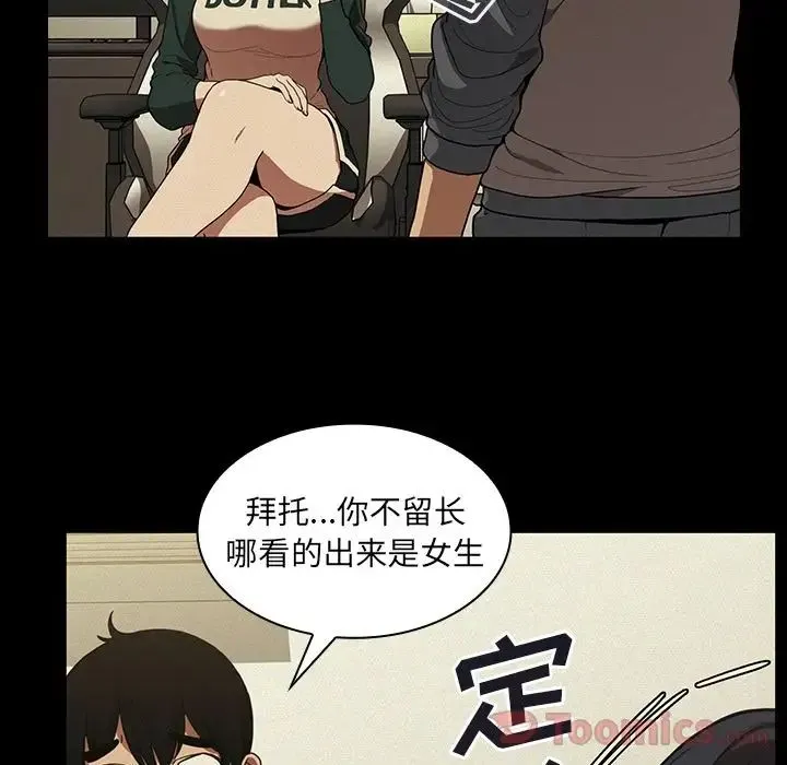 邻家三姐妹 - 第44话 - page 17