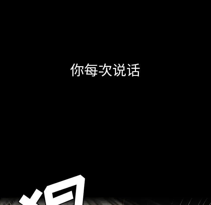邻家三姐妹 - 第44话 - page 20