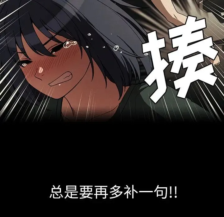 邻家三姐妹 - 第44话 - page 22