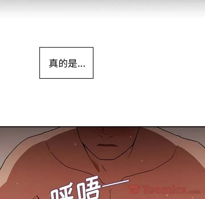 邻家三姐妹 - 第44话 - page 24