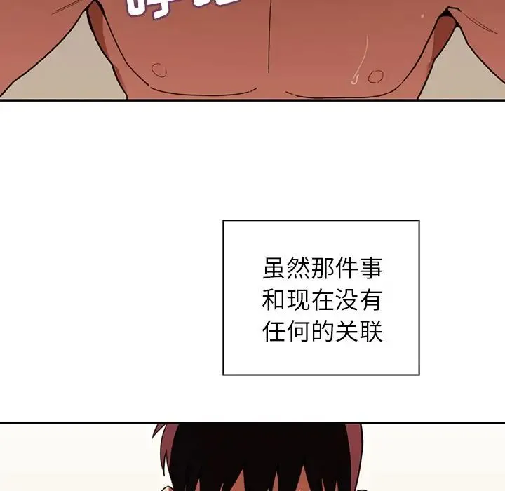邻家三姐妹 - 第44话 - page 25