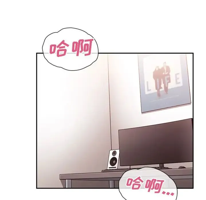邻家三姐妹 - 第44话 - page 35