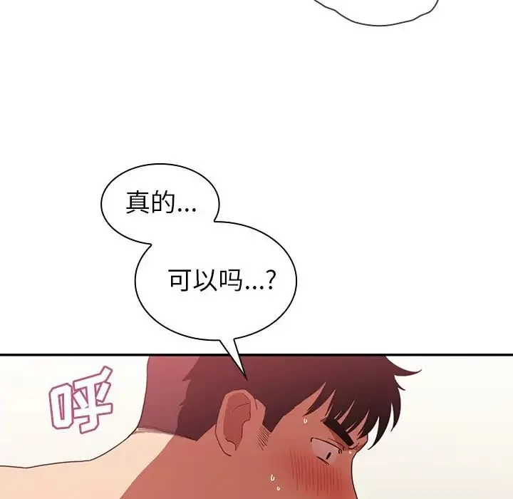 邻家三姐妹 - 第44话 - page 36