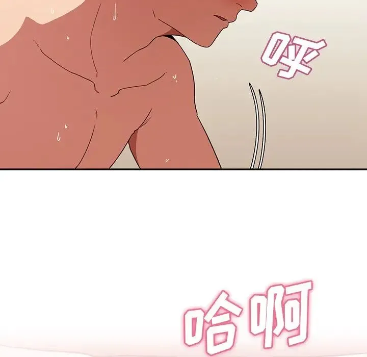 邻家三姐妹 - 第44话 - page 37