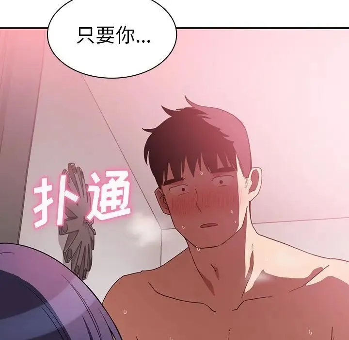邻家三姐妹 - 第44话 - page 41