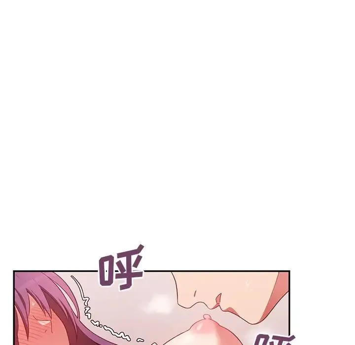邻家三姐妹 - 第44话 - page 43