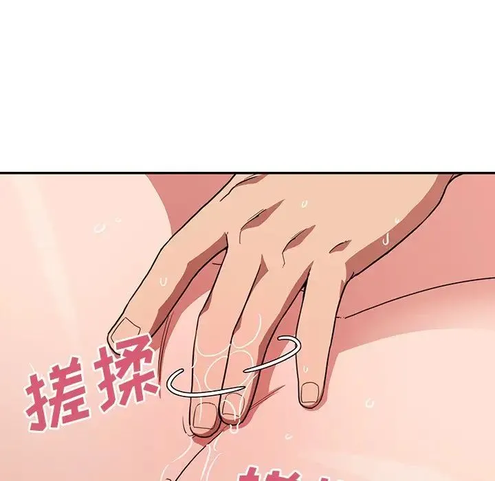 邻家三姐妹 - 第44话 - page 52