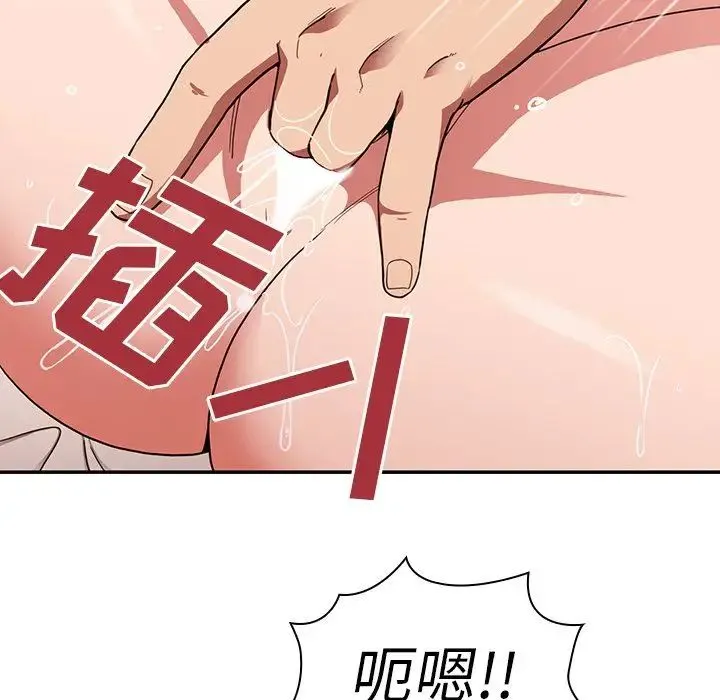 邻家三姐妹 - 第44话 - page 55