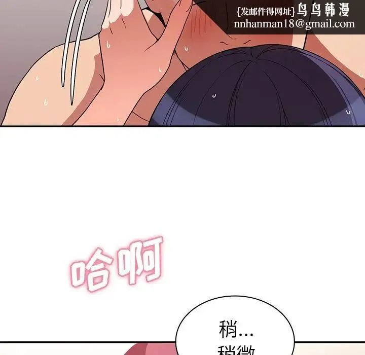 邻家三姐妹 - 第44话 - page 58