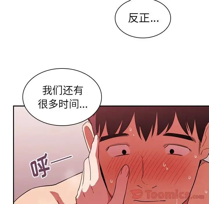 邻家三姐妹 - 第44话 - page 62