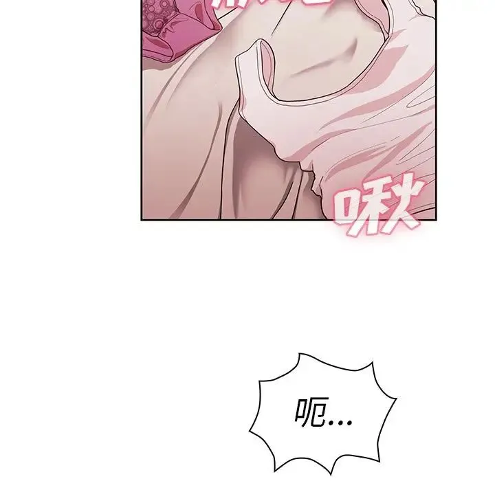 邻家三姐妹 - 第44话 - page 66