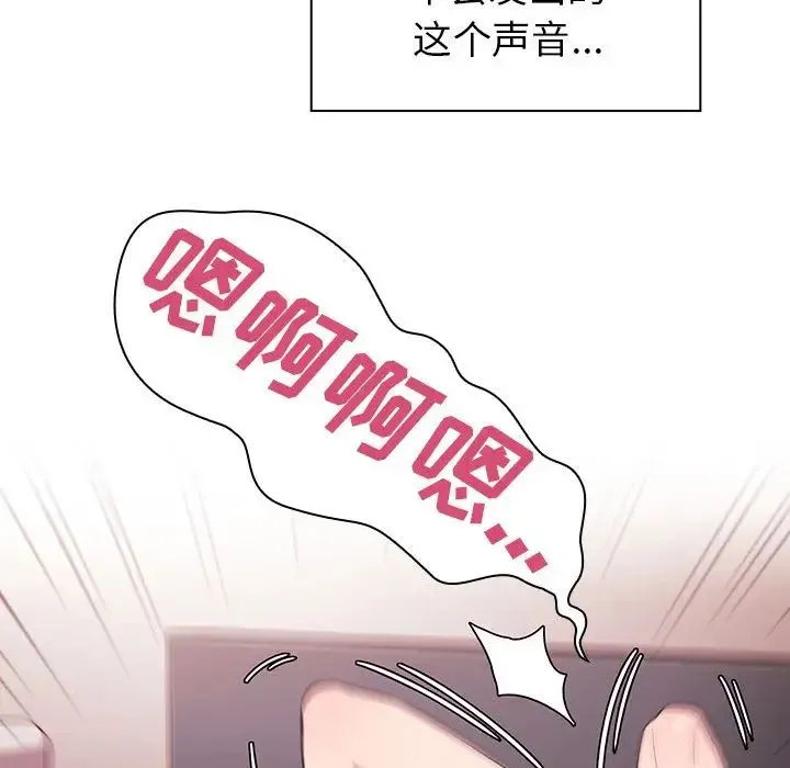 邻家三姐妹 - 第44话 - page 70