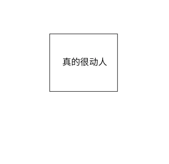 邻家三姐妹 - 第44话 - page 74