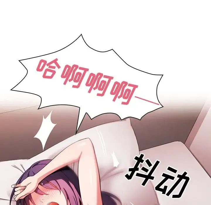 邻家三姐妹 - 第44话 - page 78