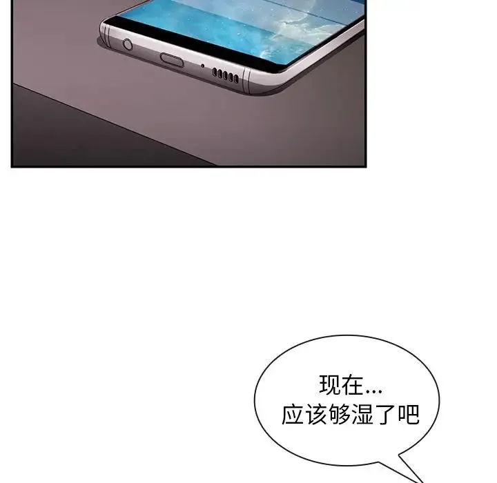 邻家三姐妹 - 第44话 - page 81