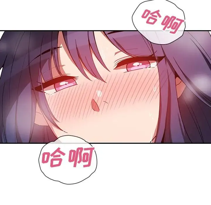 邻家三姐妹 - 第44话 - page 83