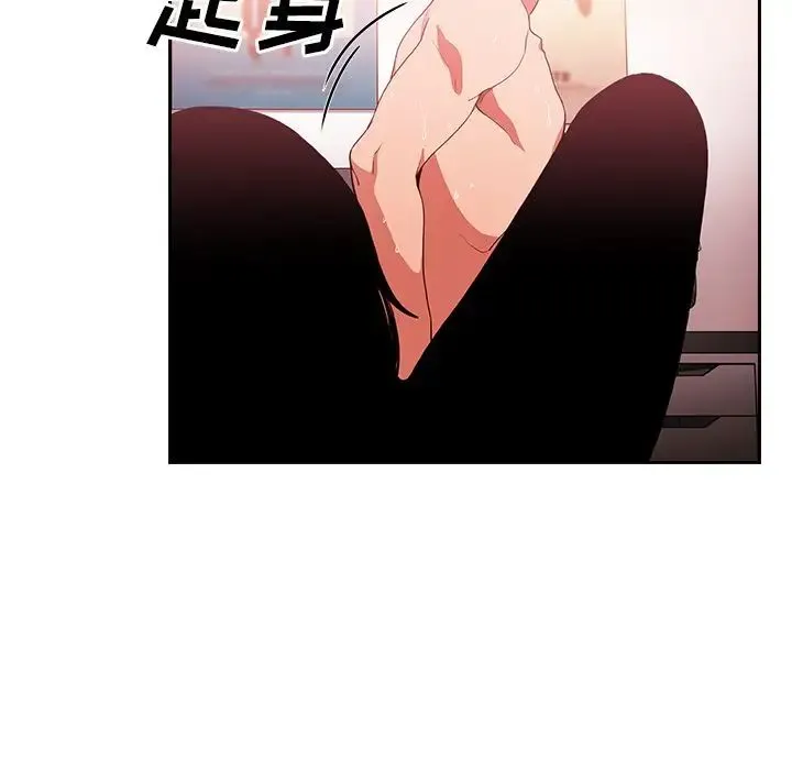 邻家三姐妹 - 第44话 - page 87