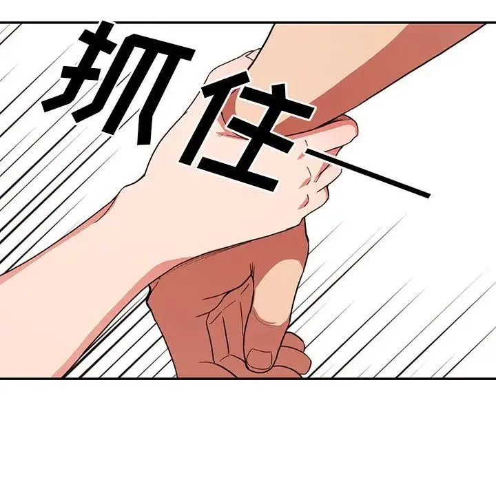 邻家三姐妹 - 第44话 - page 88