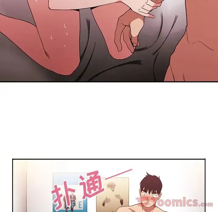 邻家三姐妹 - 第44话 - page 92