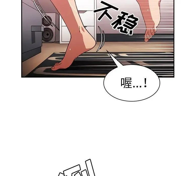 邻家三姐妹 - 第44话 - page 98