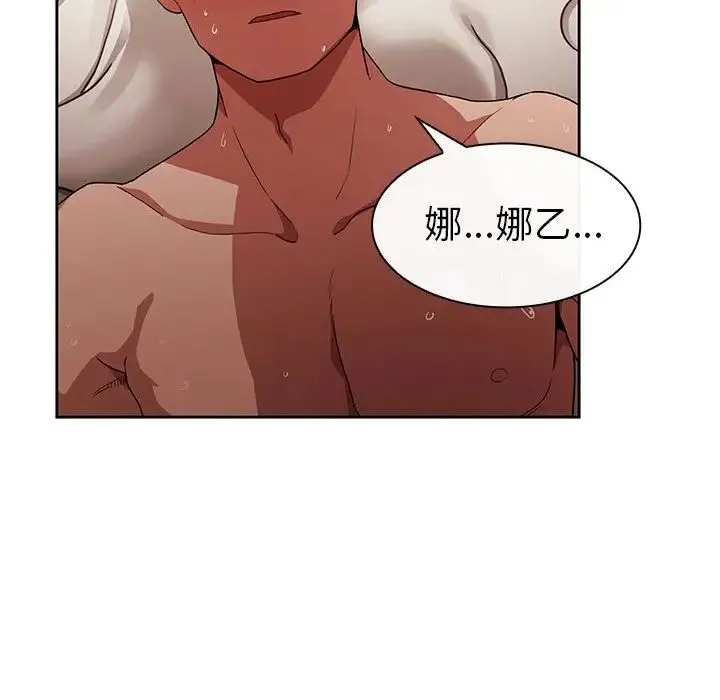 邻家三姐妹 - 第44话 - page 103