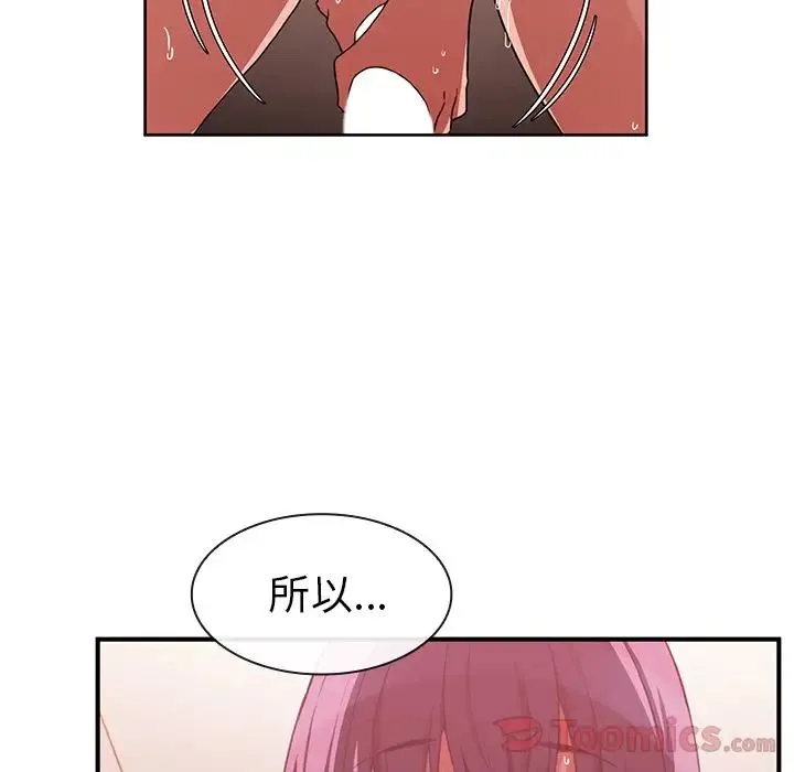 邻家三姐妹 - 第44话 - page 107