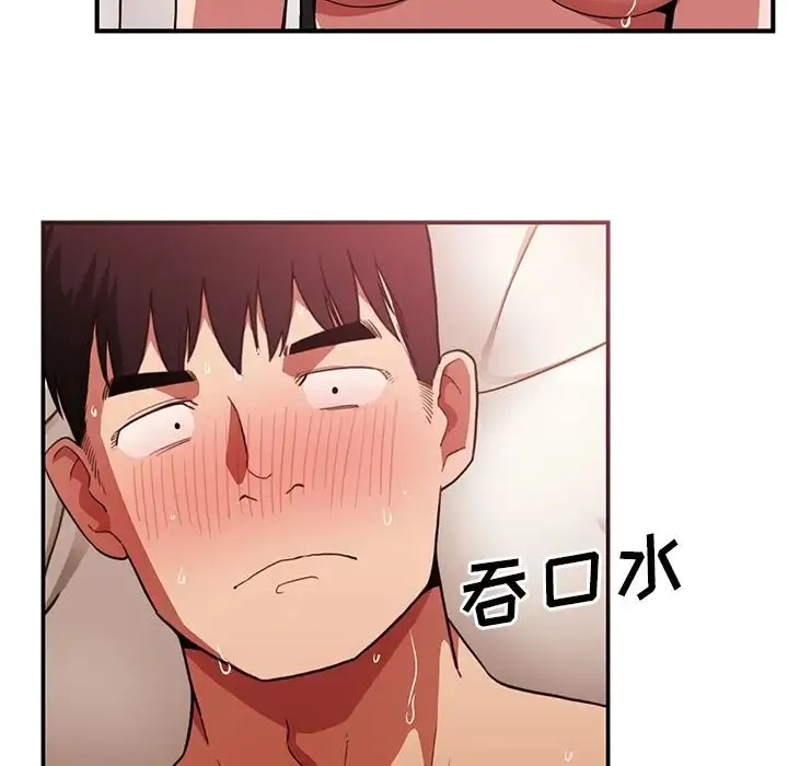 邻家三姐妹 - 第44话 - page 109