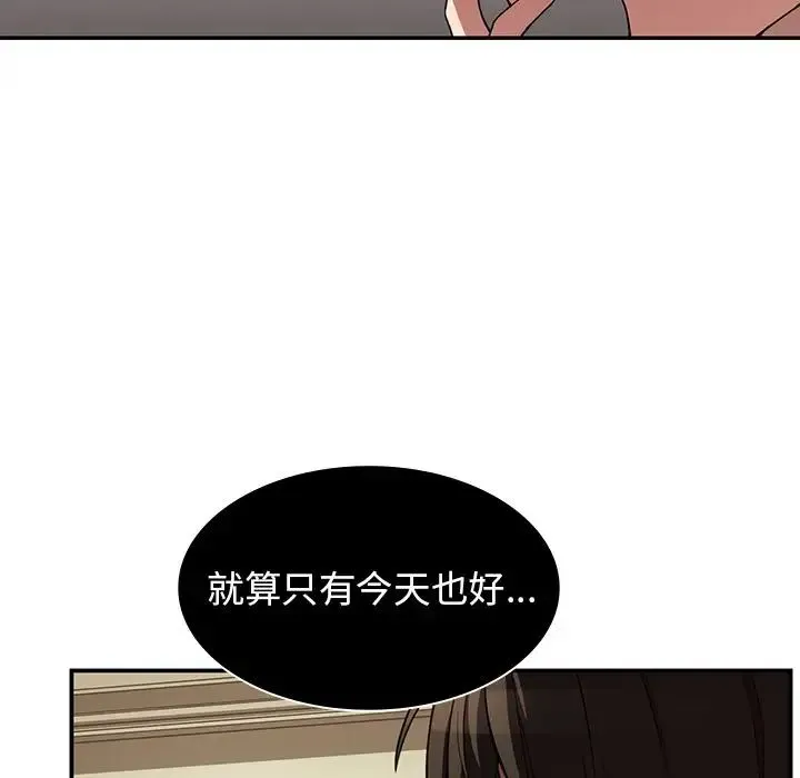邻家三姐妹 - 第43话 - page 5