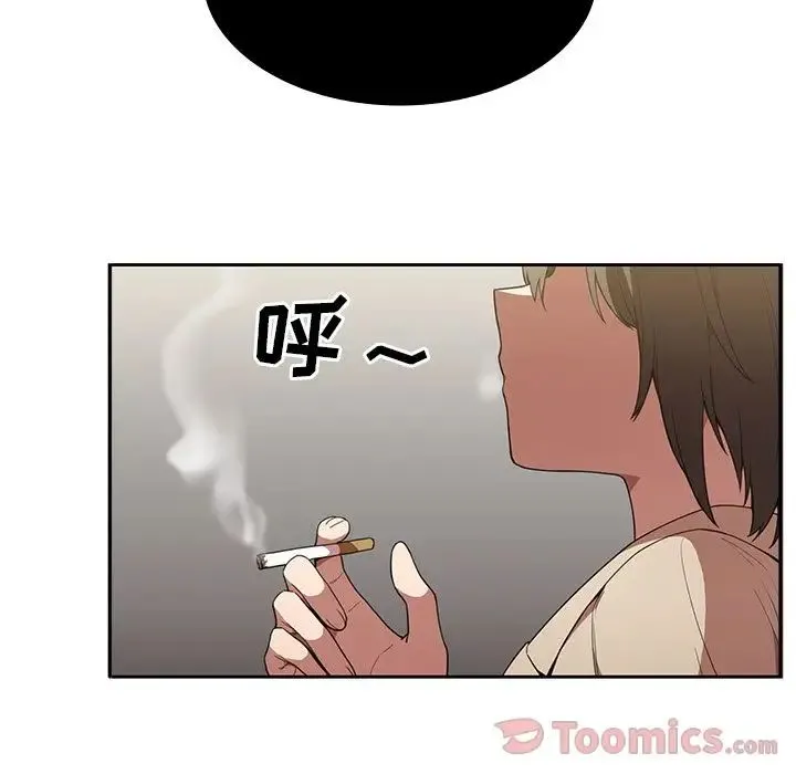 邻家三姐妹 - 第43话 - page 9